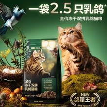 网易严选 冻干夹心双拼乳鸽猫粮 1.5kg*4232.7元