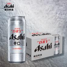 朝日啤酒 超爽500ml 啤酒整箱