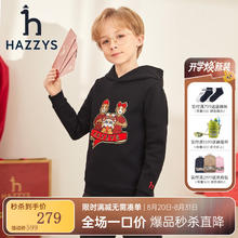 HAZZYS 哈吉斯 童装男女童卫衣儿童卫衣龙年红品舒适弹力连帽卫衣 钻石黑 145149元