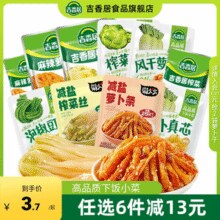 任选6件！吉香居 榨菜/麻辣香脆萝卜干/泡椒豇豆￥2.25 3.8折 比上一次爆料降低 ￥1.35