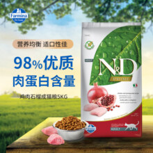 法米娜（Farmina）进口猫粮石榴鸡肉成猫粮5kg 无谷高蛋白增肥