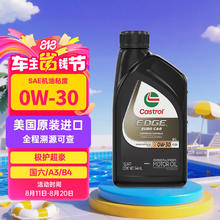 嘉实多 极护系列 0W-30 SL级 全合成机油 946ml 美版42元