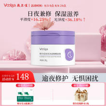 敷尔佳 依克多因睡眠面膜 100g+赠同款5g ×2102.6元