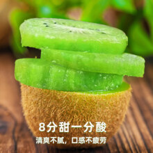 粤迎绿心猕猴桃 5斤精选果【香甜多汁】净4.5斤11元（需领券）
