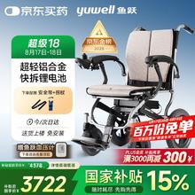 国家补贴、PLUS会员：鱼跃 电动轮椅老人全自动折叠轻便D130FL