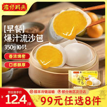 湾仔码头 流沙包 水饺 馄饨 汤圆 任选7