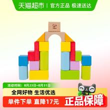 88VIP会员：Hape 木制积木幼儿园实木拼搭构建益智儿童玩具券后20.9元包邮