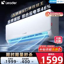 Leader 超省电 KFR-35GW/LA1-1 壁挂式空调 1.5匹