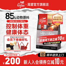 Orijen 渴望 鸡肉通用全阶段狗狗干粮 加拿大版 11.4kg券后190元