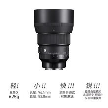 适马 85mmF1.4 DG DN全画幅微单大光圈人像镜头适马85 1.4