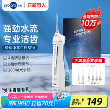 博皓 冲牙器 5025 蓝色-6支喷嘴券后99元