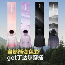 波司登 阿勒泰系列 羽绒服男女款渐变9BN6 商城同款