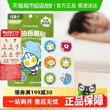 Greennose 绿鼻子 奥特曼防叮贴联名12枚