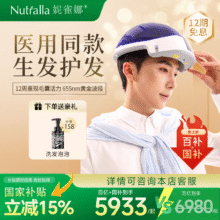 妮雀娜（Nutralla）激光生发帽激光生发仪红光治疗仪小蓝生发帽生发头盔蓝色 SPARK-4