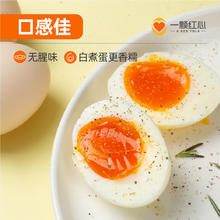 一颗红心 A RED YOLK 可生食认证鸡蛋 40枚32.81元