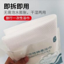 MPPMCK一次性压缩浴巾加大加厚洗脸巾旅行用品大号洗澡巾压缩毛巾9.9元 (券后省5)