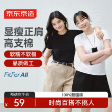 京东京造 25夏季 女士100%新疆棉重磅正肩T恤