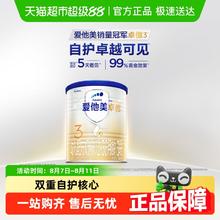 爱他美 卓傲系列 3段 300g 81.71元