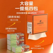 植护 挂抽厨房纸巾 223*200mm 2层*200抽*1提（赠无痕挂钩）￥7.90 2.5折