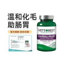 VET'S BEST 绿十字维倍思猫草片 60粒47元