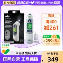 88VIP会员：BRAUN 博朗 IRT6525WE 耳温枪含21只耳套