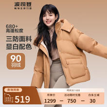 有券的上：波司登 时尚休闲三防短款加厚保暖廓形宽松连帽面包羽绒服