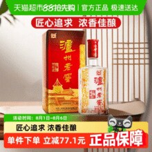 口粮酒好选择！泸州老窖 六年窖头曲52度 浓香型 单瓶装