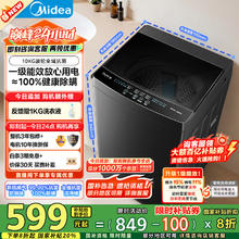 美的 波轮洗衣机全自动家用 MB10V37T 10公斤 一级能效 除螨 全域抗菌 家电20%券后579.22元