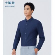 十如仕 秋冬款弹力男士法兰绒磨毛免烫衬衣 SS03￥98.00 9.1折