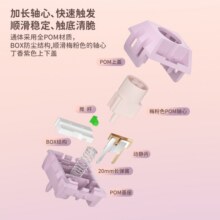 凯华KailhBOX冰莓冰淇淋轴pro快银cream全pom快触发顺滑游戏现货14.8元