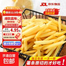 冷冻薯条250g*2袋半成品
