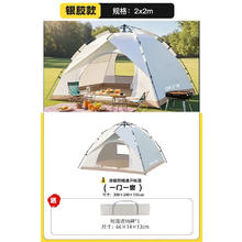 欧菲斯 OFEIS 帐篷户外 大号