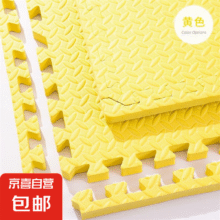 20点：加厚泡沫地垫  约1.0cm厚30*30cm树叶纹/1片1.13元（需领券，合0.56元/件）