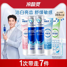 冷酸灵 抗敏感牙膏5支套装券后33.9元