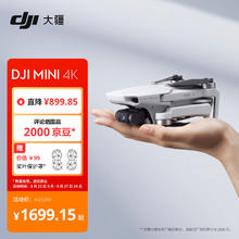大疆 DJI Mini 4K 航拍无人机 白色1699.15元