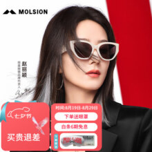 MOLSION陌森赵丽颖同款偏光猫眼高级感墨镜防晒太阳镜MS3101450元 (券后省140)