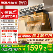名气老板28立方【小黑翼Pro】A586变频超薄顶侧双吸三吸抽油烟机1100Pa7字型烟灶套装 【A586】变频28立方顶侧三吸巡航增压1979元 (券后省20)