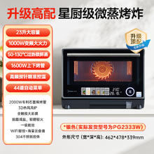 美的 寻味pro2.0微蒸烤炸炖一体家用多功能彩屏微波炉烤箱G3Epro2879.2元