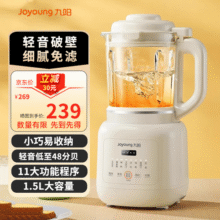九阳破壁机家用新款多功能大容量豆浆机低音全自动免煮免滤多功能降噪预约豆浆机榨汁机1.5容量旗舰店 P303239元 (券后省30)