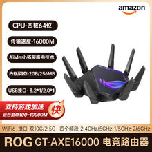 华硕 ASUS ROG无线路由器 WiFi 6E电竞路由器GT-AXE16000 四频6GHz 双10G端口 2.5G WAN端口三级游戏加速券后2693.68元