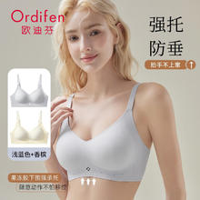 Ordifen 欧迪芬 女士内衣女无痕聚拢2件