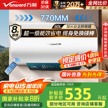 国家补贴：万和 E60-Q2WY10-20 储水式电热水器 60L 2000W534.4元