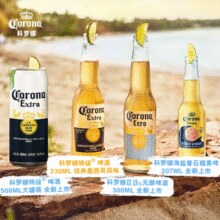 Corona 科罗娜 11.5°P海盐番石榴精酿啤酒 207ml*24瓶