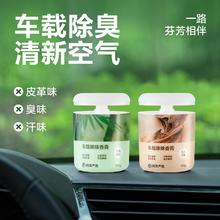 网易严选 车载固体香膏 150g8.9元