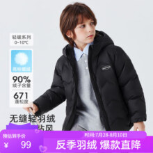 雪中飞【压胶工艺】儿童羽绒服新款男女童秋冬季轻薄保暖外套 黑色 110