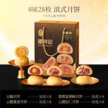 潘祥记云腿月饼礼盒280g19.8元