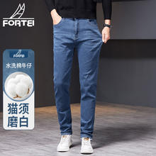 富铤 FORTEI 男士商务休闲牛仔裤 25券后39元
