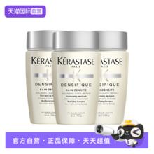 Kérastase 卡诗 白金级 赋活洗发水 80mL*3瓶￥62.5