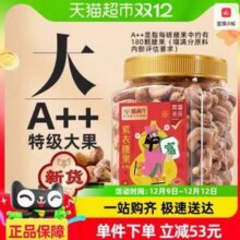 喵满分 越南进口 A180 紫皮大腰果 400g*2件新低34.46元包邮（17.23元/罐）