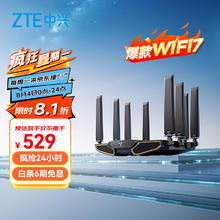 中兴 问天BE7200Pro+ 双频7200M 家用千兆Mesh无线路由器 WiFi 7 黑色